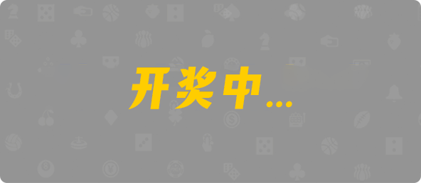 加拿大2.8,预测,在线,PC结果查询,加拿大2.8 PC查询结果预测,加拿大在线咪牌,加拿大2.8在线,组合